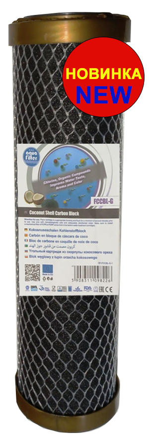 Aquafilter_FCCBL-G